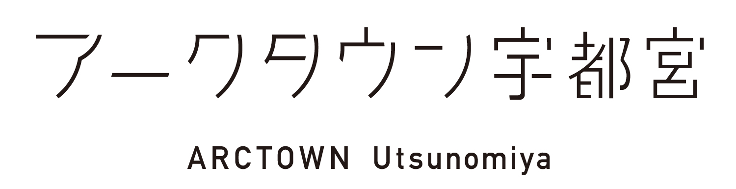アークタウン宇都宮 公式サイト